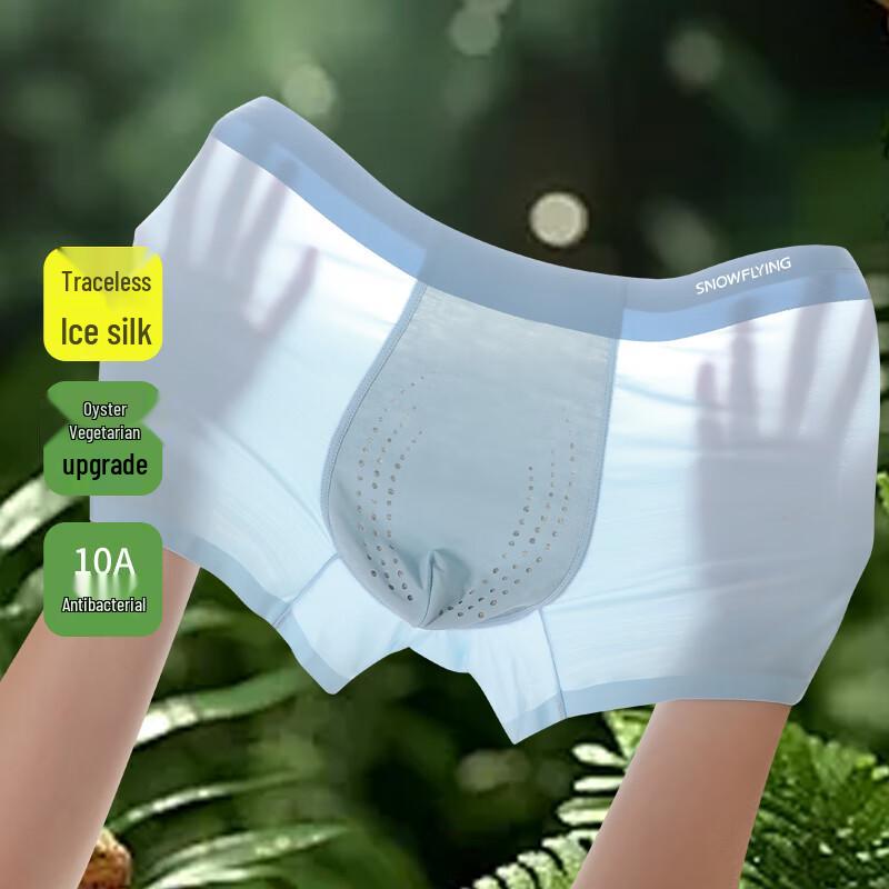 Xue Zhong Fei Men's Seamless Ice Silk Boxer Briefs