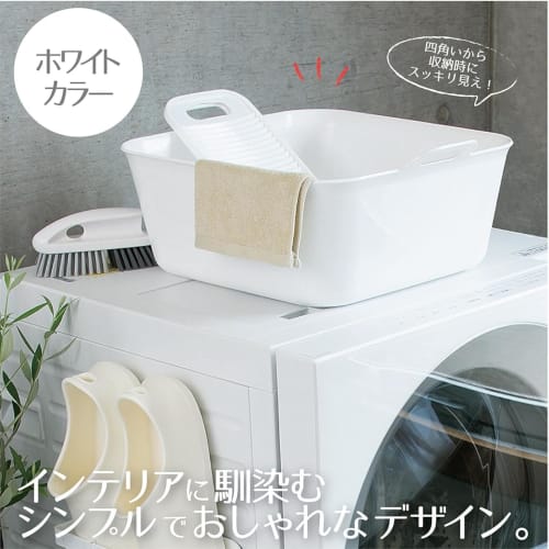Ohe Laundry Tub, 43.5cm H X 37cm W X 17.5cm D, White, Arao! Large Storage Basin, Great for Hand Washing, Soaking, Pet Washing, and Footbaths, Made In