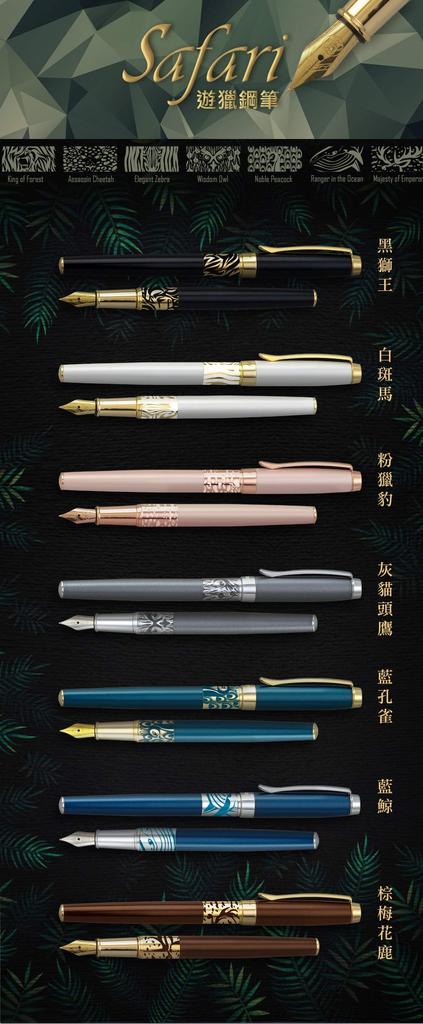 IWI Fountain Extra Pen, Fine, Safari, Hanajika, IWI-9S530FP-77G