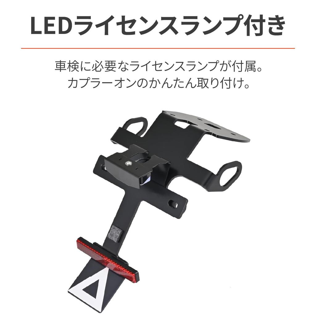 Daytona Dedicated Fender Eliminator Kit with LED License Plate Light Compliant with New Safety LED Fender Eliminator Kit 42169 YZF-R125 (23) &