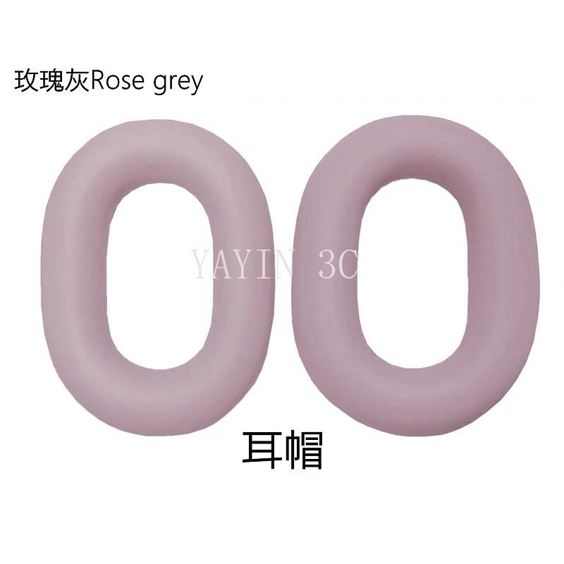 

Rose gray Headphone Silicone Protective Case Headbeam / Earmuff Sleeve / Shell Sleeve Suitable for Sony WH-1000XM5 Headphones