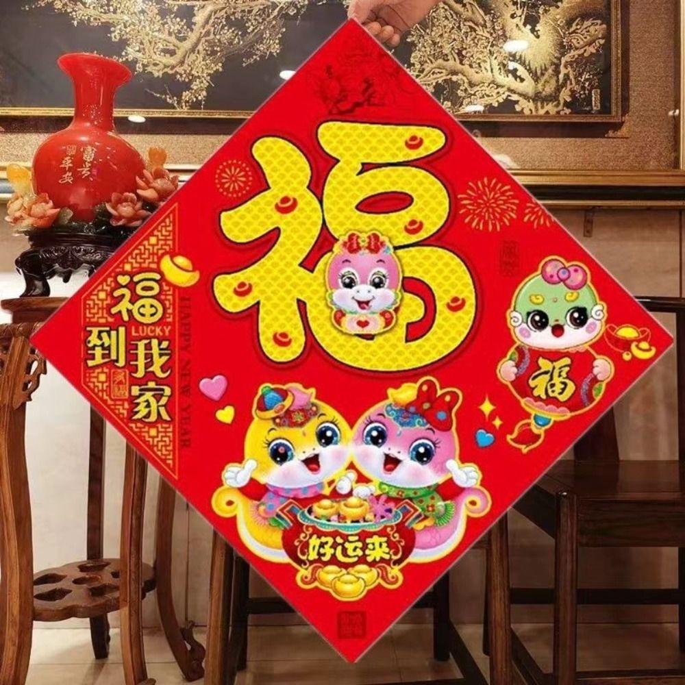 Traditional Chinese New Year Door Sticker Thickened Spring Festival Supplies Door