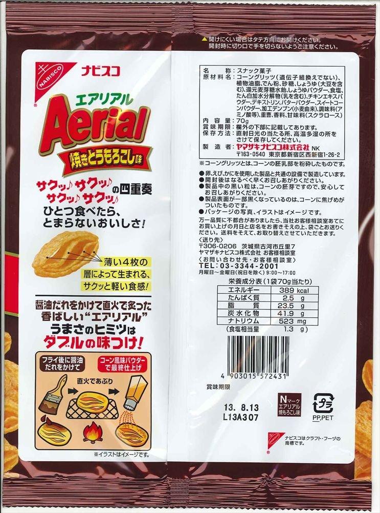 Yamazaki Nabisco Aerial Grilled Corn 70g x 10 bags