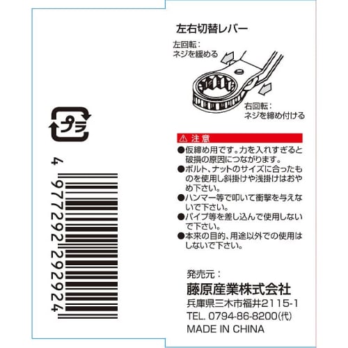SK11 (SK11) Angle Ratchet Wrench 19 X 21mm