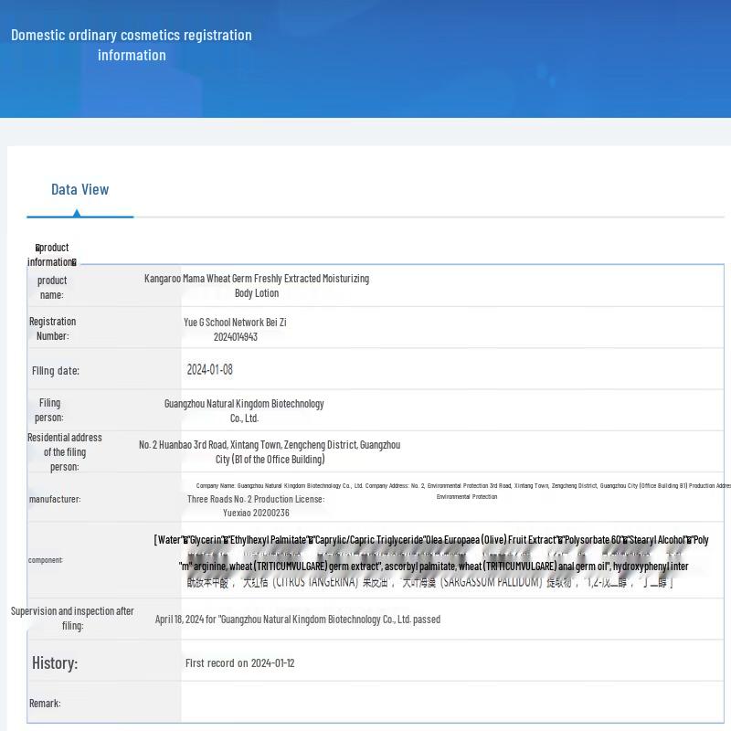 Mother Kangaroo Wheat Hydrating Body Lotion