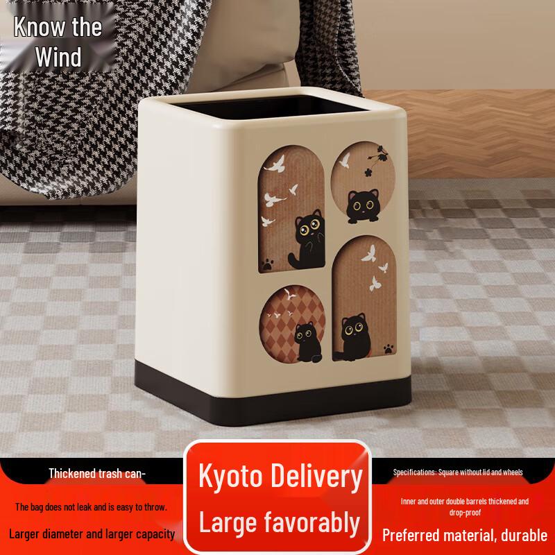 Zhifeng Square Plastic Trash Can