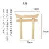 Mini S Sakaki Round Stand with Torii Gate, Shinto Shrine Set, Handcrafted by Artisans, Includes Torii Gate, Ofuda Holder, Shinto Shrine, Sakaki,
