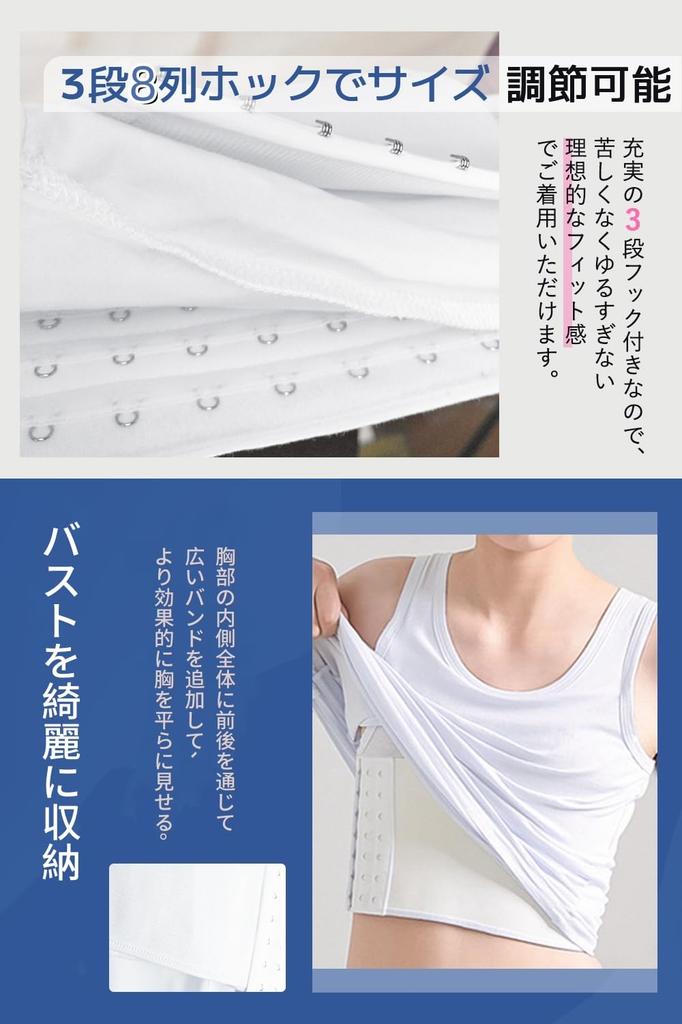Tank Top for Flattens Makes Breasts Look Adjustable No Flattens Plain Bust Japanese Style for Men [Ttoitv] Women, Chest, Smaller, 3-step Hook,