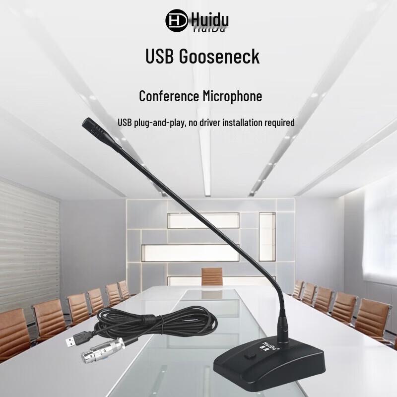 HuiDu USB Desktop Microphone for Conferences and Broadcasting (CN version)