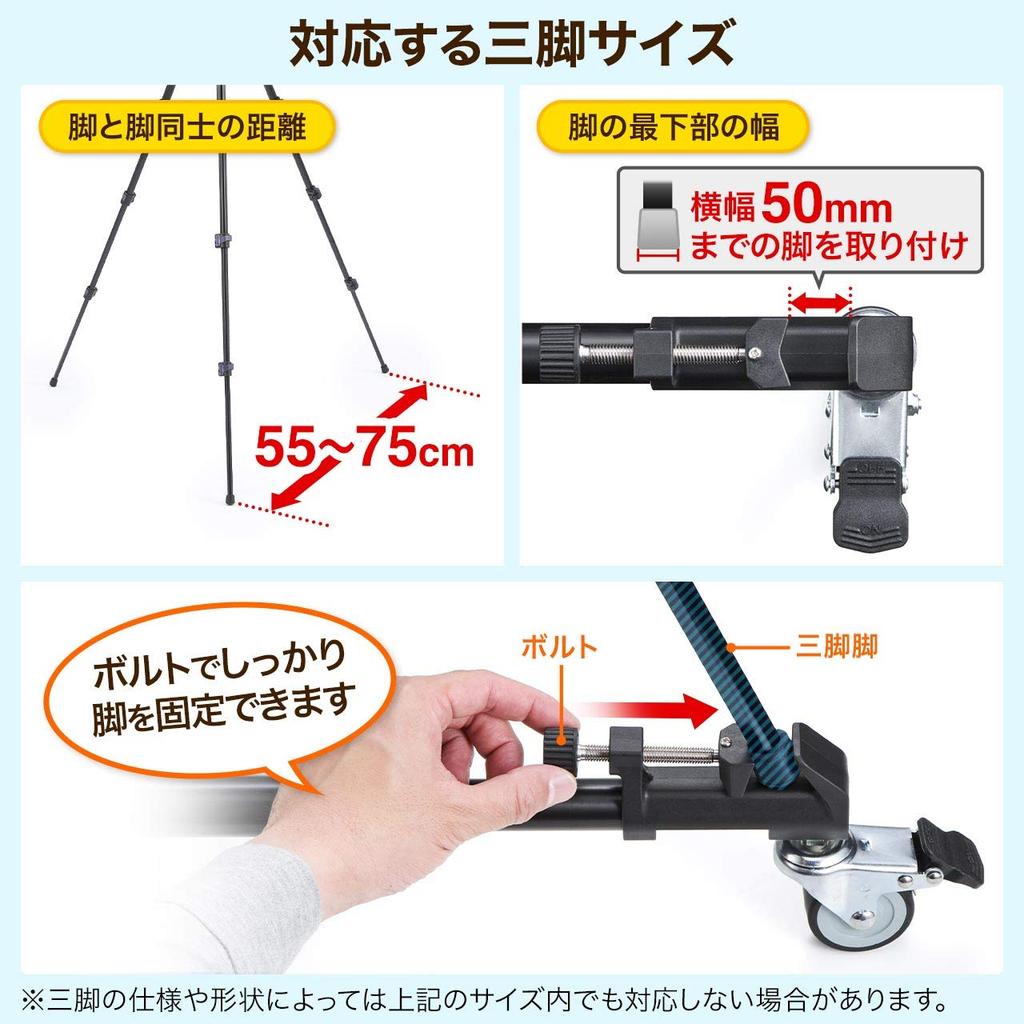 Sanwa Direct Tripod Parallel Slide Dolly Shooting Caster-equipped Stand, Foldable, Movement, Shooting, Compatible, 200-CAM027