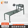 Tie Rong Outdoor Strength & Fitness Equipment