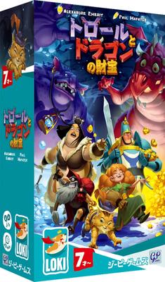 Trolls and Dragons' Treasure, Board Game