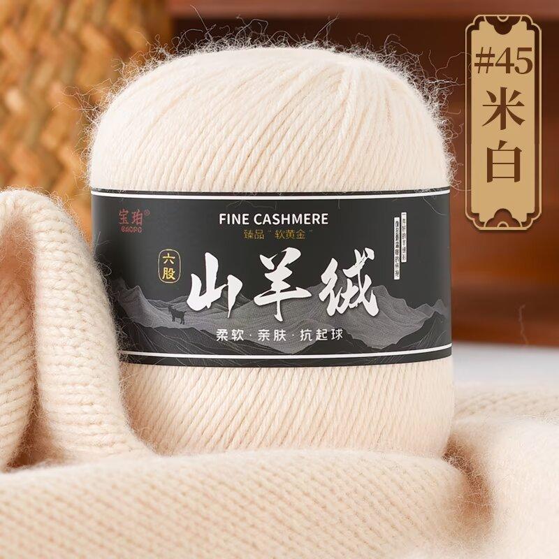 50g Hand-woven Medium Thick 6-strand Cashmere, Scarf, Cashmere Yarn Ball DIY Wool Thread, Thick Sweater Wool DIY Knitting