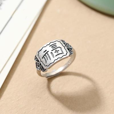 Yintai Feifei Ethnic Thai Silver Double Happiness Ring: Artistic Open Adjustable Chinese Fortune Jewelry.