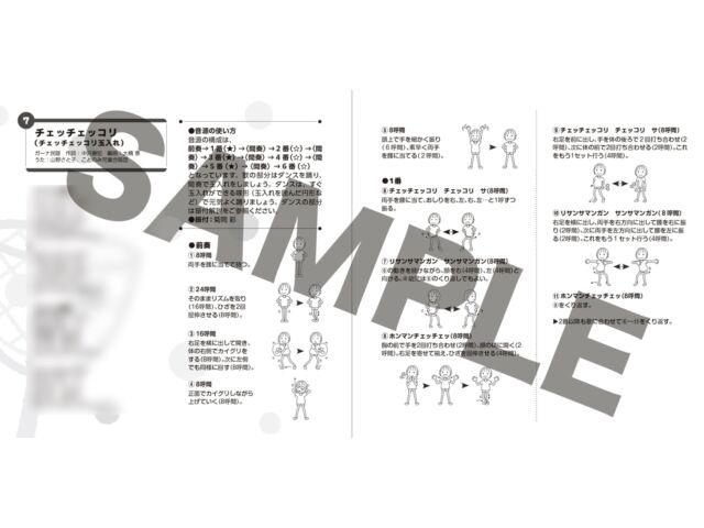 [CD] Undoukai ga Moriagaru! Kids Taisou & Dancing Tamaire COCE-42203 Kids Music