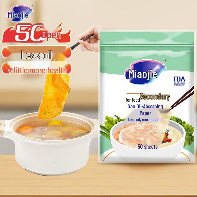 Miaojie Disposable Soup Oil Absorbing Sheets