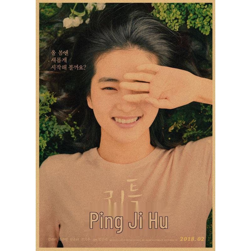 

Large Japanese Movie Poster: Little Forest Seasons with Ai Hashimoto - Retro Kraft Wall Decor White card paper (non-adhesive) 30*42 cm