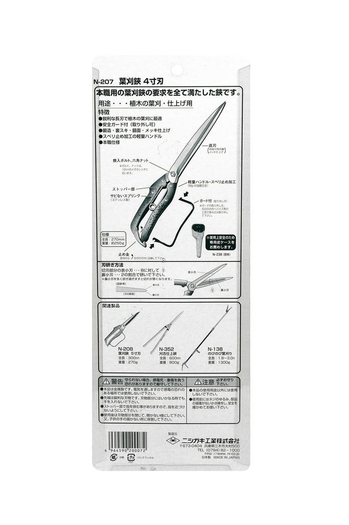 Nishigaki Industry Pro 200 Nůžky na prořezávání listů 4palcová čepel N-207 270MM