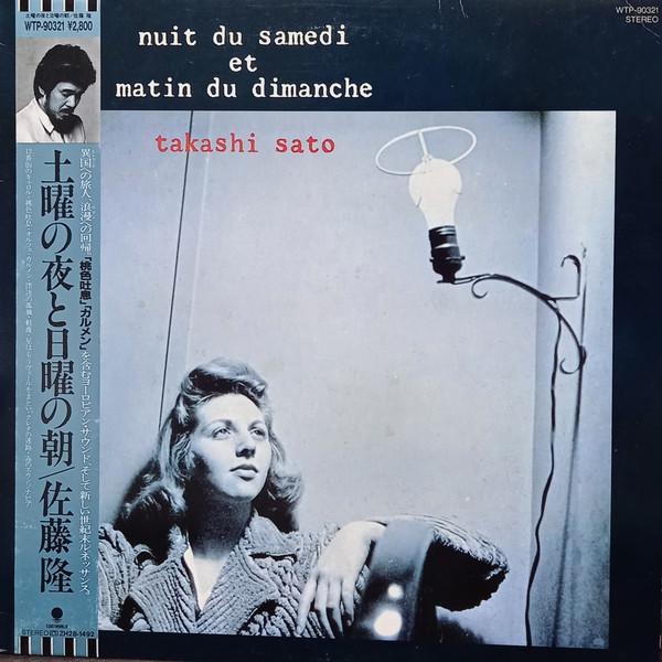 

LP Record TAKASHI SATO - Nuit Du Samedi Et Matin Du Dimanche WTP90321PROMO EASTWORLD 1985 Japan Japanese Pop/Rock Used