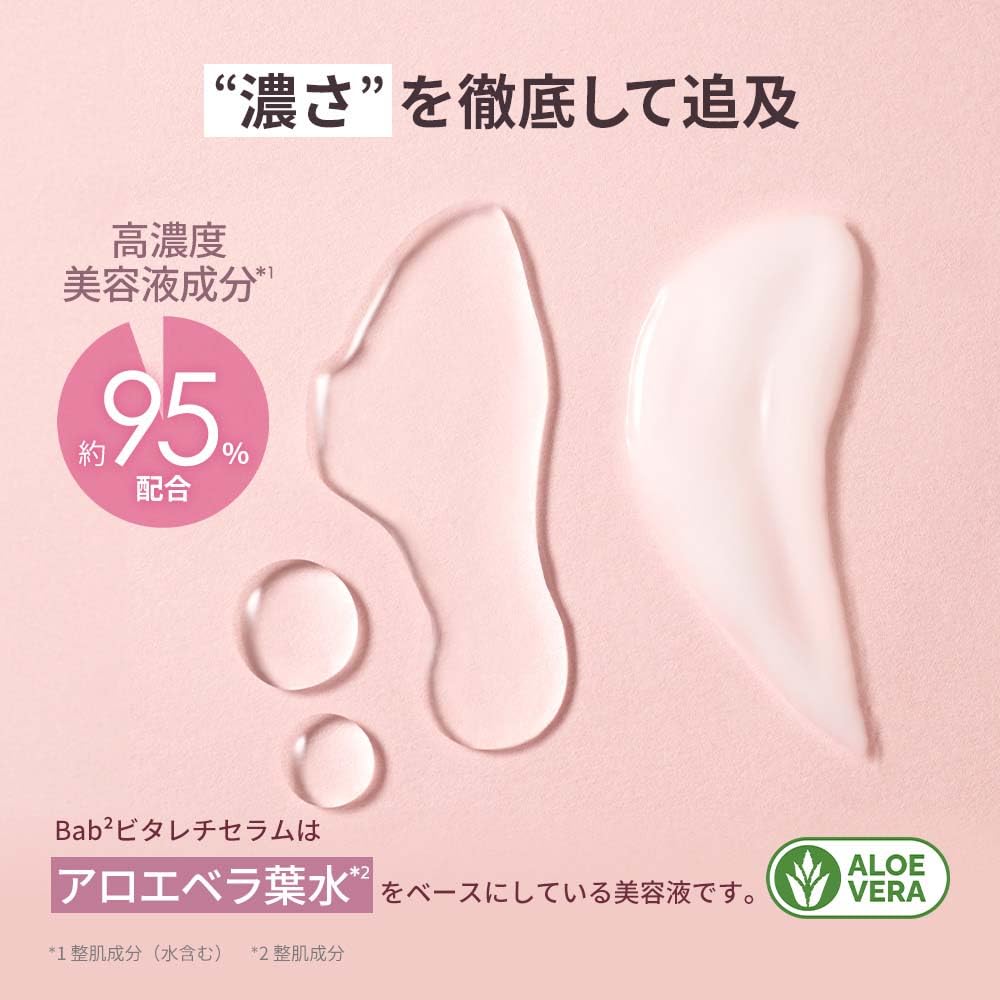 Bab2 (Babu Babu) Vitaleti Serum (Set of 2) | 1ml x 14 packets x 2 boxes | Serum with Vitamin C, Retinol, CICA, Niacinamide, Bakuchiol, and Ogio