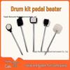 Percussion Instrument Accessories - M1 Drum Kit Pedal Beater Head - Jazz Drum Felt for Single & Double Pedals