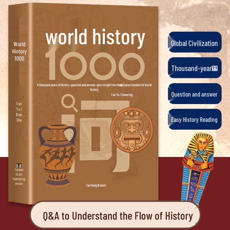 China and World History 1000 Questions Encyclopedia Set