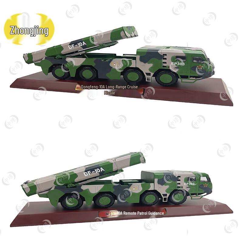 Zhongjing 1:40 Dongfeng 10A Cruise Missile Vehicle Alloy Model