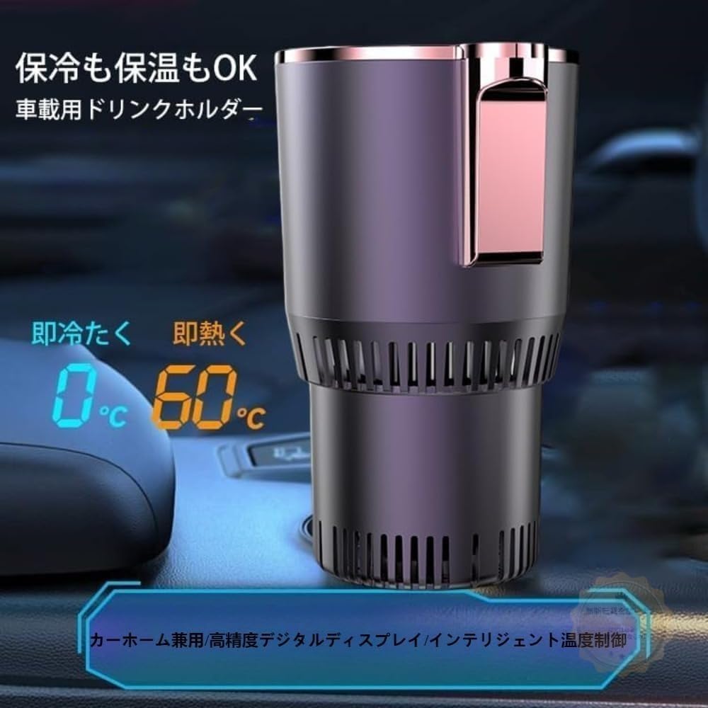 IWEJ Car Cooling Cup, 12 V, Rapid Cooling Heating, Double Vacuum Insulation, LED Temperature