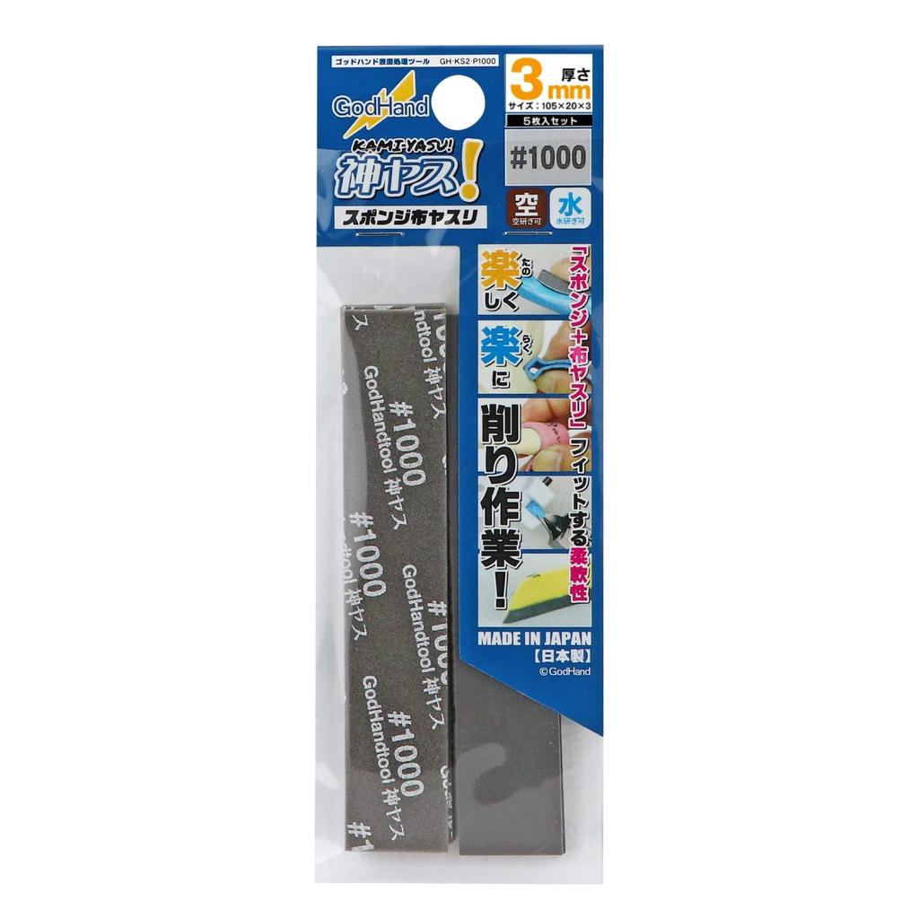 GodHand 3mm Thick Kamiyasu! #1000 (5 Sheets) GH-KS3-P1000