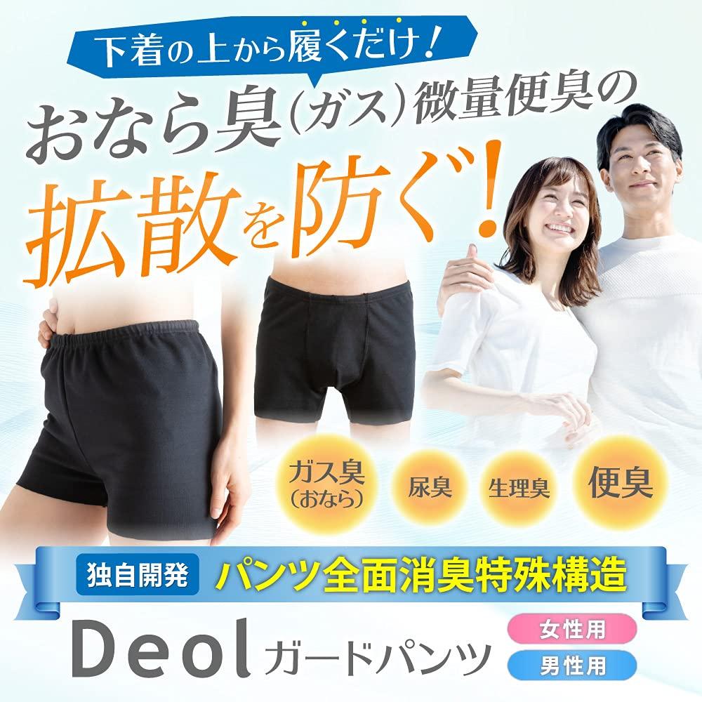 Deol Fart Deodorizing Pants Series with Booklet LL Made In Fart Deodorizing Pants Eliminate Gas Stool Period and Urine Odors Used In Nursing Care