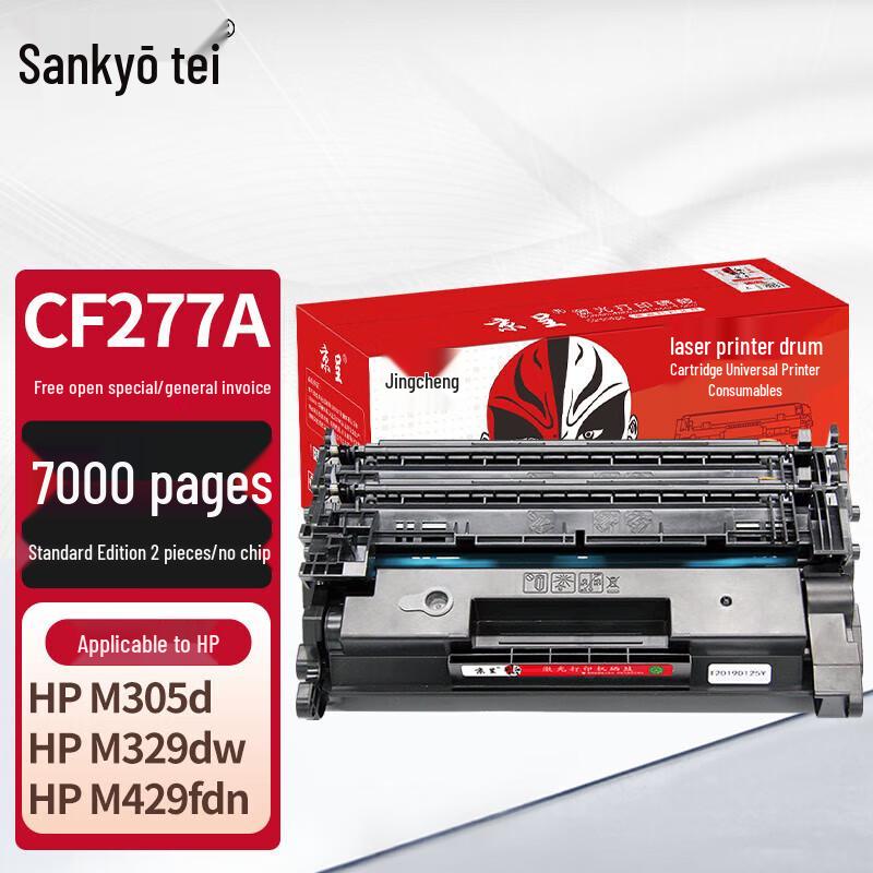Compatible HP 77A CF277A Black Toner Cartridge
