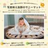 Sunny Wrapping and Gift Wrapping Diameter Baby Play Nap Animal Friendly Forest For Indoor Use Forest [Sleeping Room] Mat, Available, 100cm, Washable,