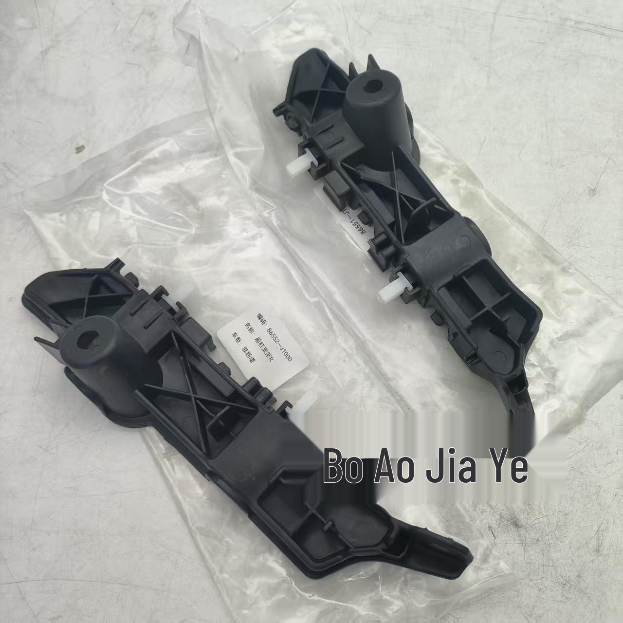 

Modern Fiesta Front Bumper Bracket Set 86552J1000 & 86551J1000 86551J1000