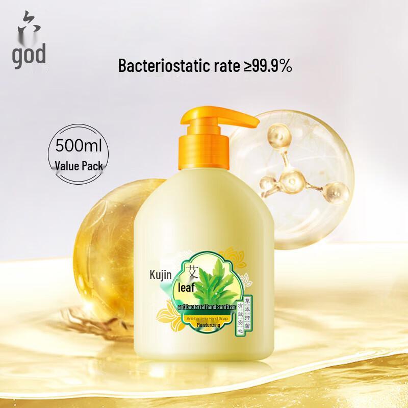 Liu Shen Mugwort Antibacterial Moisturizing Hand Wash, 500ml