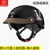 Electric Car Helmet Men and Women Summer Sun Protection Four Seasons Universal Battery Car Helmet