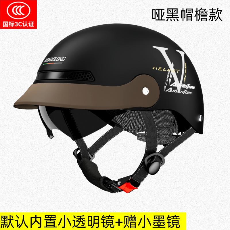 Electric Car Helmet Men and Women Summer Sun Protection Four Seasons Universal Battery Car Helmet