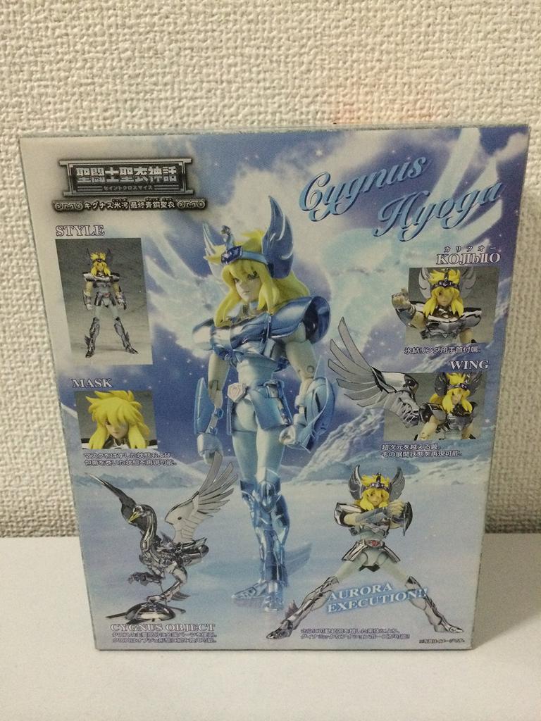 TAMASHII NATIONS Saint Cloth Myth Cygnus Hyoga Bronze (Final Cloth)