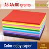 A4/A3 80g Color Copy & Craft Paper, 100 Sheets - Ideal for Printing & Origami
