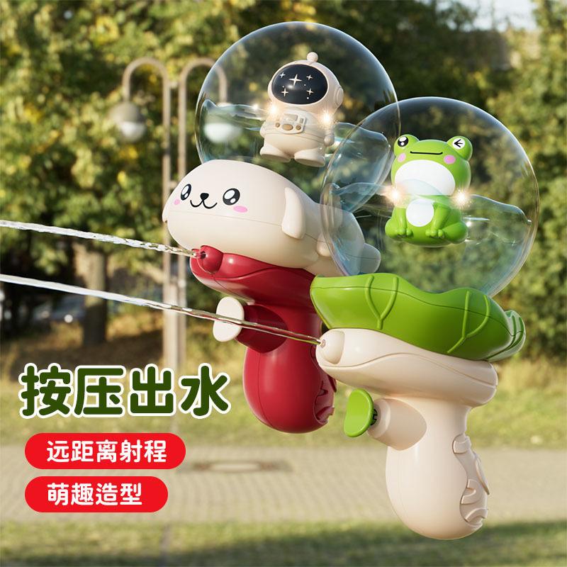 Factory Customized Children's Small Water Gun Astronaut Cartoon Summer Playing Water Spray Water Gun Water Spray Baby Cross-border Toy