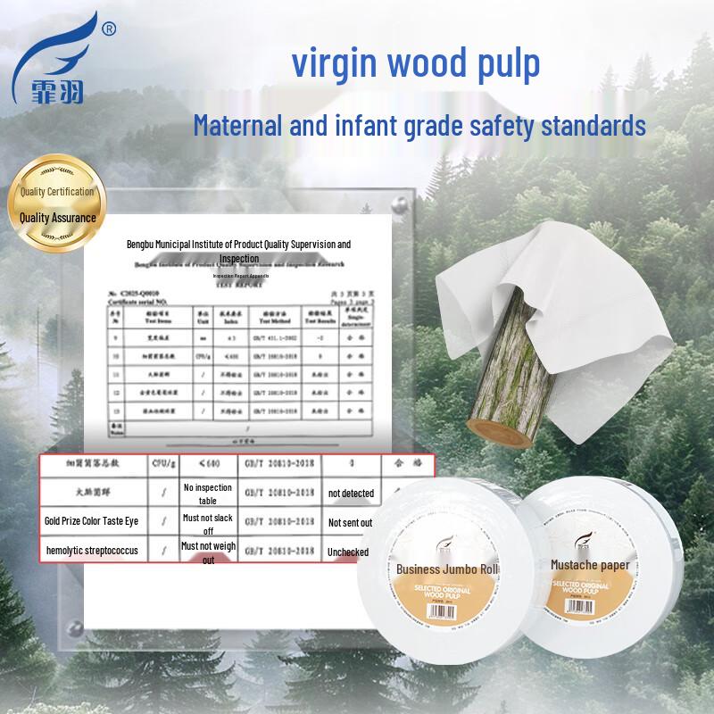 Feiyu Commercial Large Toilet Paper Rolls