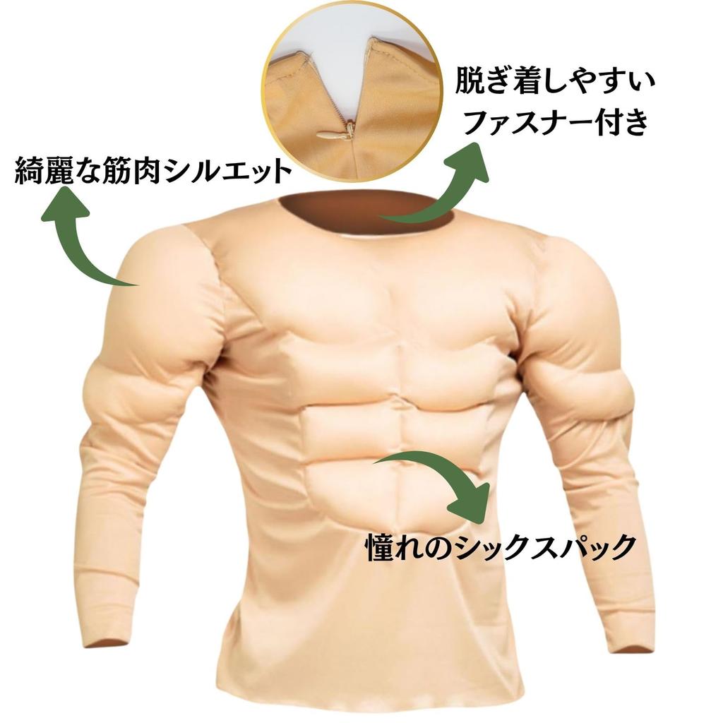 Eiza Muscle Suit Cosplay Long Sleeve Muscle Kigurumi Abs Realistic Shirt Party e808 (Adult, F)
