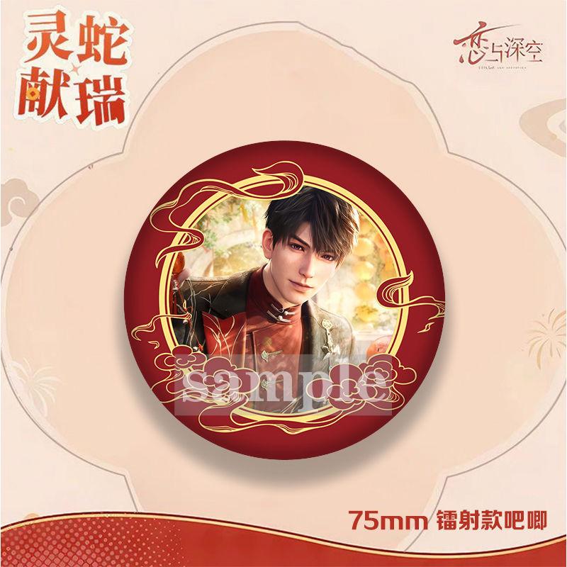 Hot Game Love and Deepspace Sylus Xavier Zayne Rafayel Caleb Anime Cartoon Badge Brooch Costumes Backpack Accessories Prop Gifts