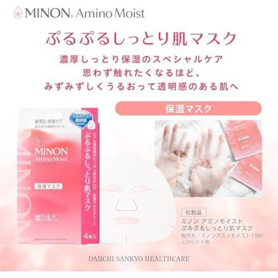 Minon Amino Moist Plump Moisturizing Skin Mask 22mL 4 sheets sample included sensitive dry low-irritation formula transparency sheet mask.