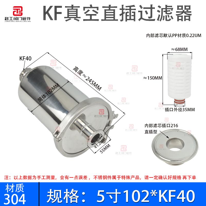 PP PTFE 0.22um 2.5" 5" 10" L-160/245/385mm KF25/40/50 Vaccum Clamp 304 316L Stainless Steel In-line Filter Strainer Homebrew