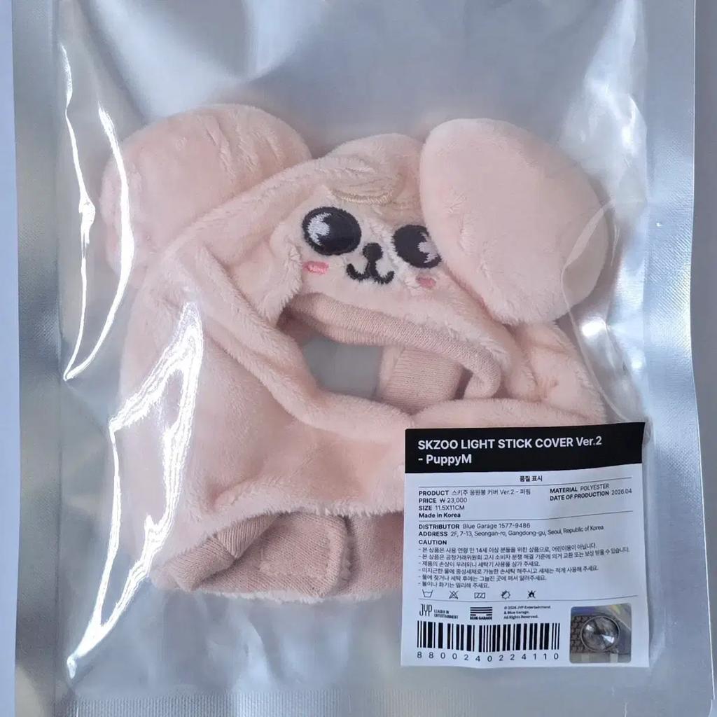 STRAY KIDS Skids cheering stick cover, PAPEM Seungmin, unopened, brand new item.