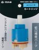 Takagi Cartridge JM99038 for JM410/411
