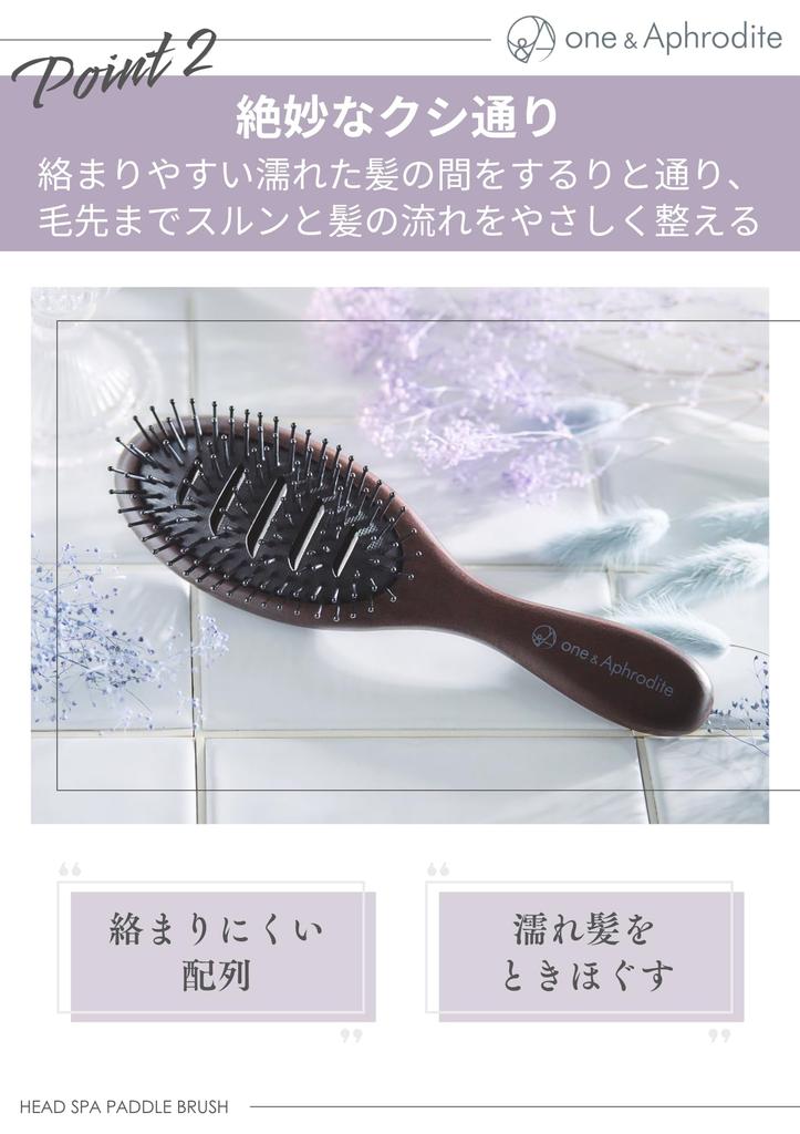 Head Spa Paddle Wet Hair Scalp Promotes Blood For Shiny Hair one&Aphrodite Brush, Airy, Quick-Drying Brush, Massage, Circulation, Smooth,
