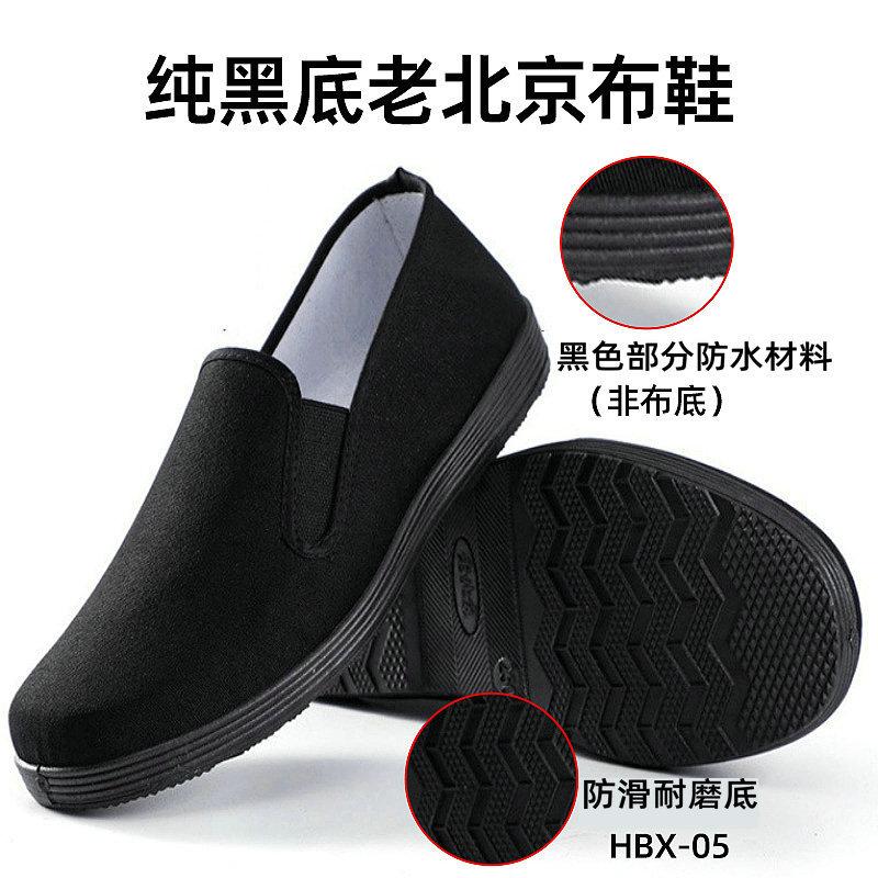 Old Beijing cloth shoes, men's shoes in summer, one-pedal single shoes, breathable beef tendon soles, breathable black cloth shoes in spring