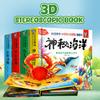 1/4 Pcs Interesting 3D Books For Animal Friends 3D Flipping Books For Babies Puzzle Enlightenment Cognitive Storybooks