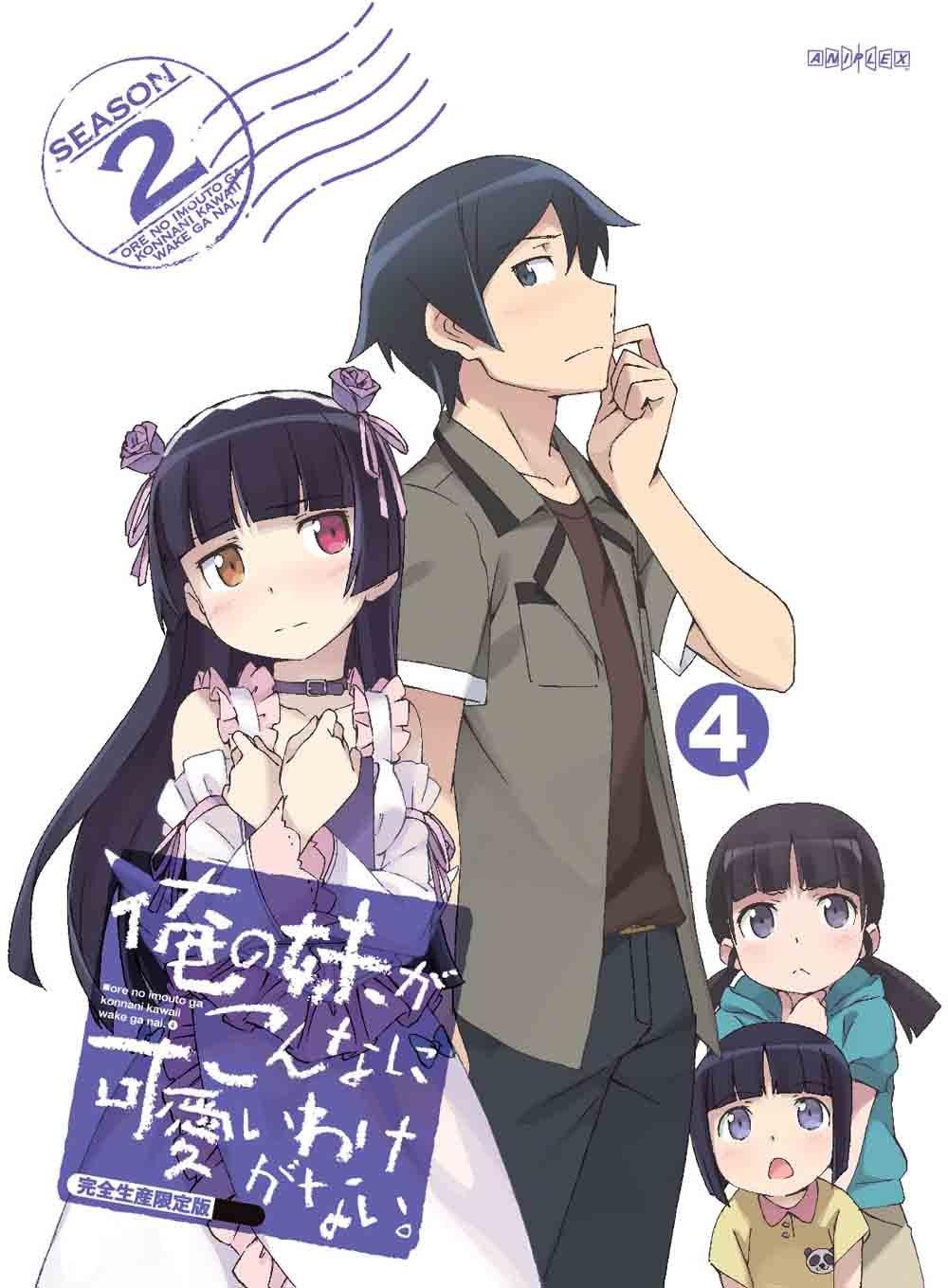 My Little Sister Be This 4 Can t Cute. (Limited Edition) [Blu-ray]